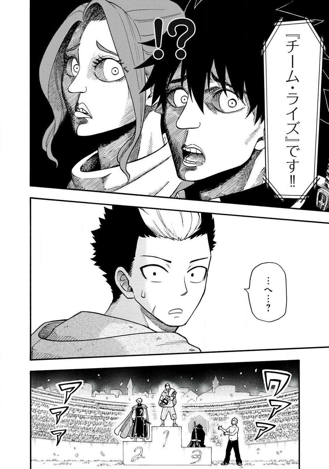 Boku igai Zennin Tenseisha ka yo!? - Chapter 23 - Page 12