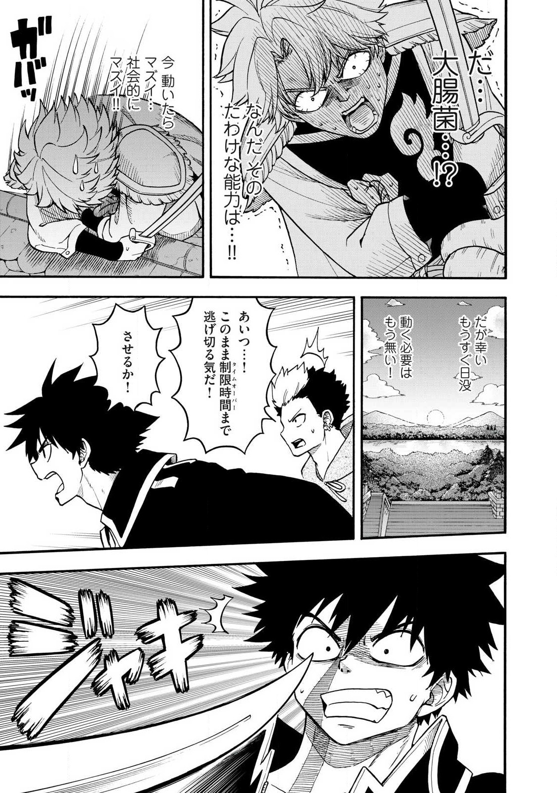 Boku igai Zennin Tenseisha ka yo!? - Chapter 23 - Page 3