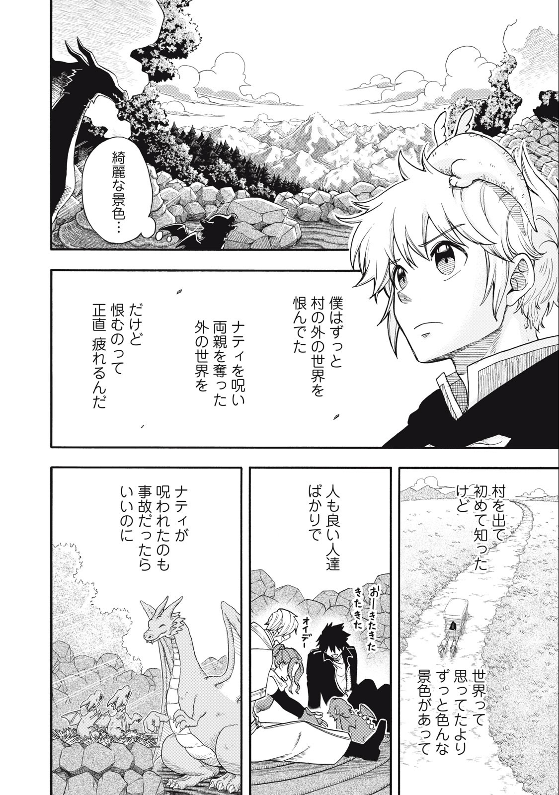 Boku igai Zennin Tenseisha ka yo!? - Chapter 3 - Page 12