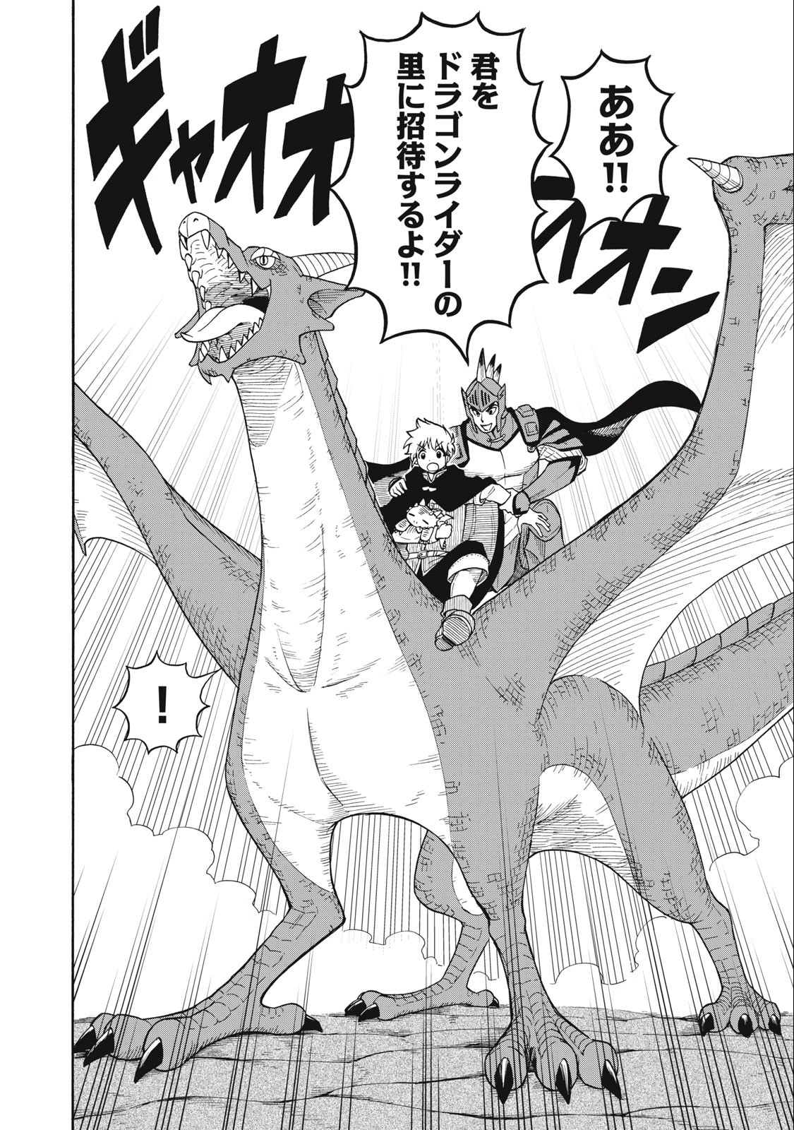 Boku igai Zennin Tenseisha ka yo!? - Chapter 3 - Page 22