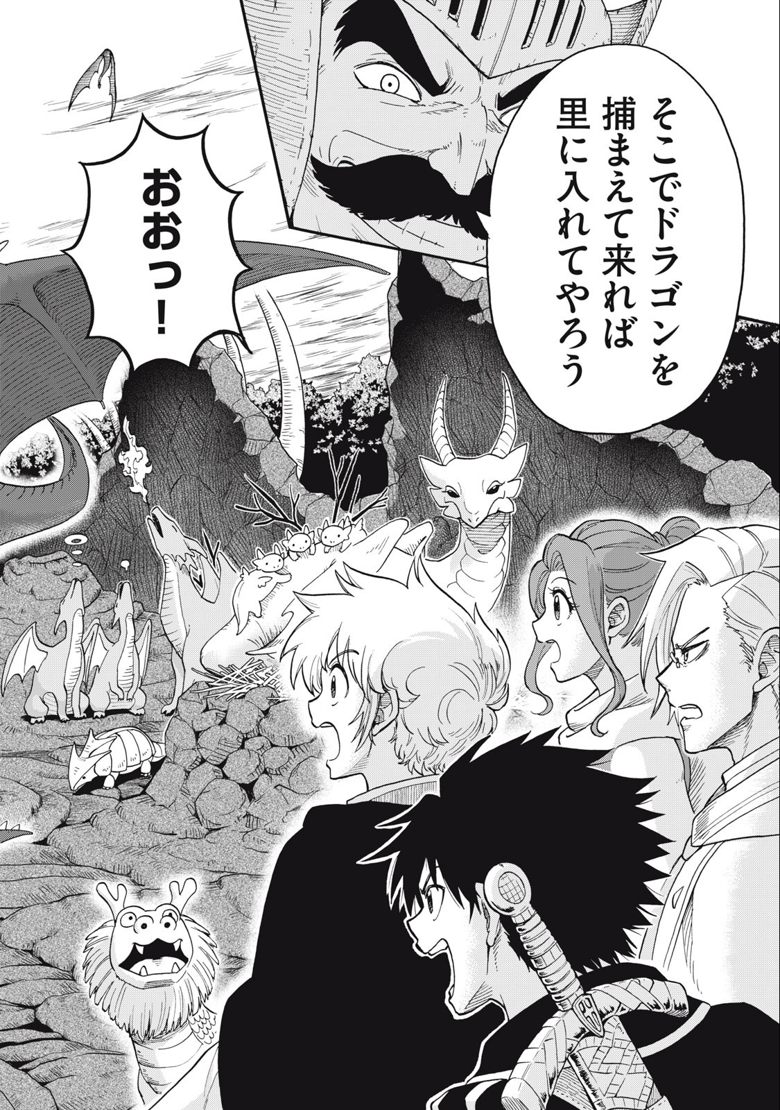 Boku igai Zennin Tenseisha ka yo!? - Chapter 3 - Page 6