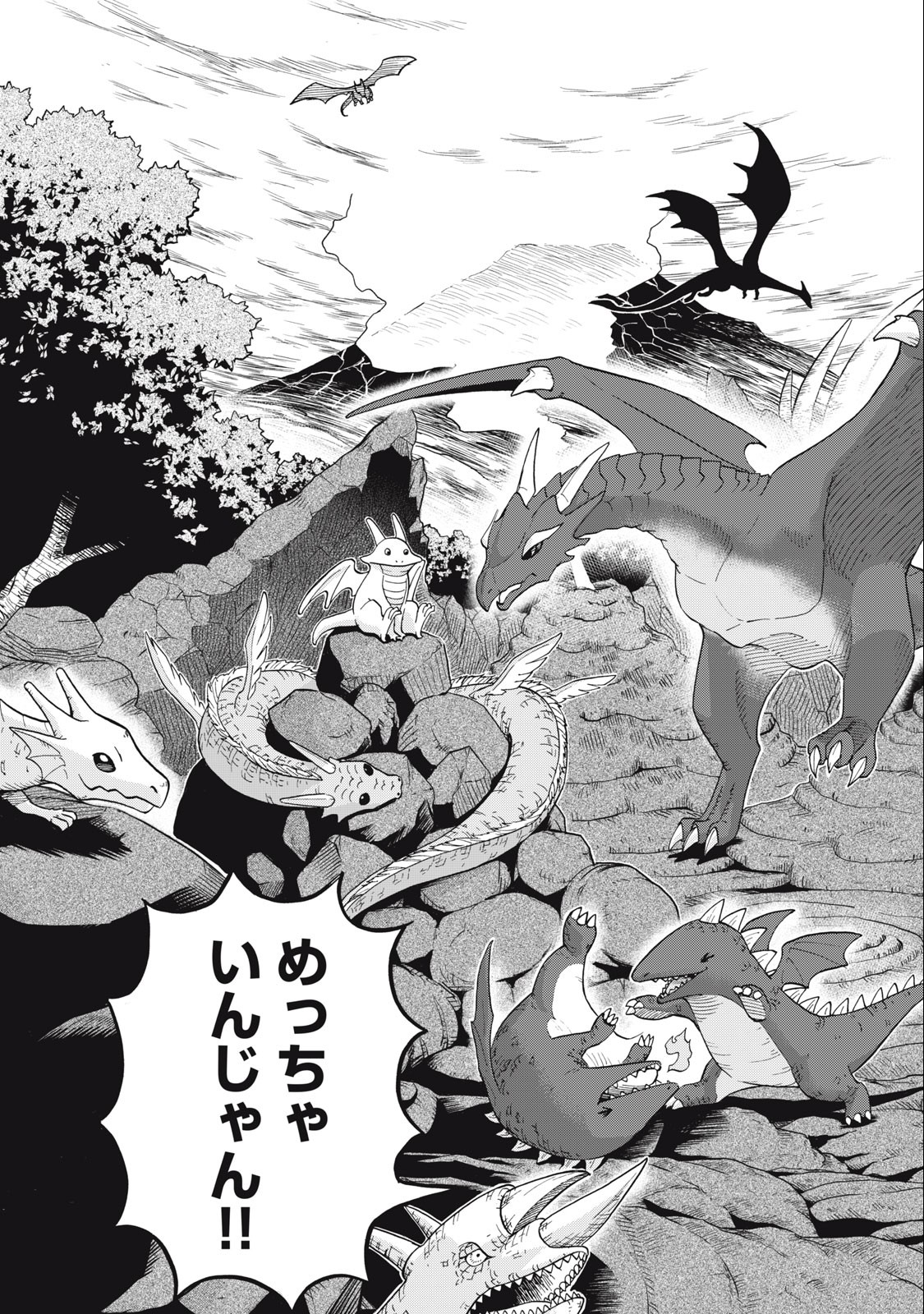 Boku igai Zennin Tenseisha ka yo!? - Chapter 3 - Page 7