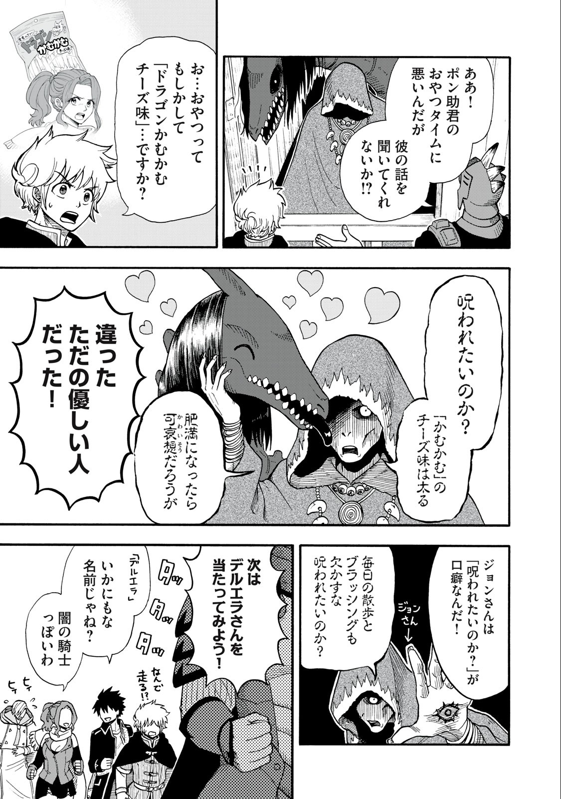 Boku igai Zennin Tenseisha ka yo!? - Chapter 4 - Page 11