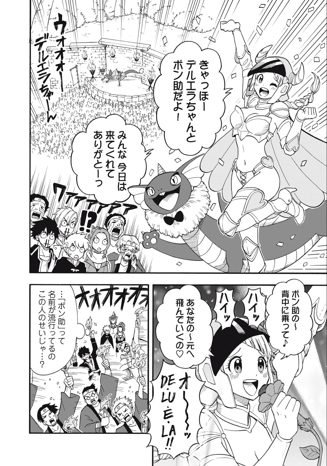 Boku igai Zennin Tenseisha ka yo!? - Chapter 4 - Page 12