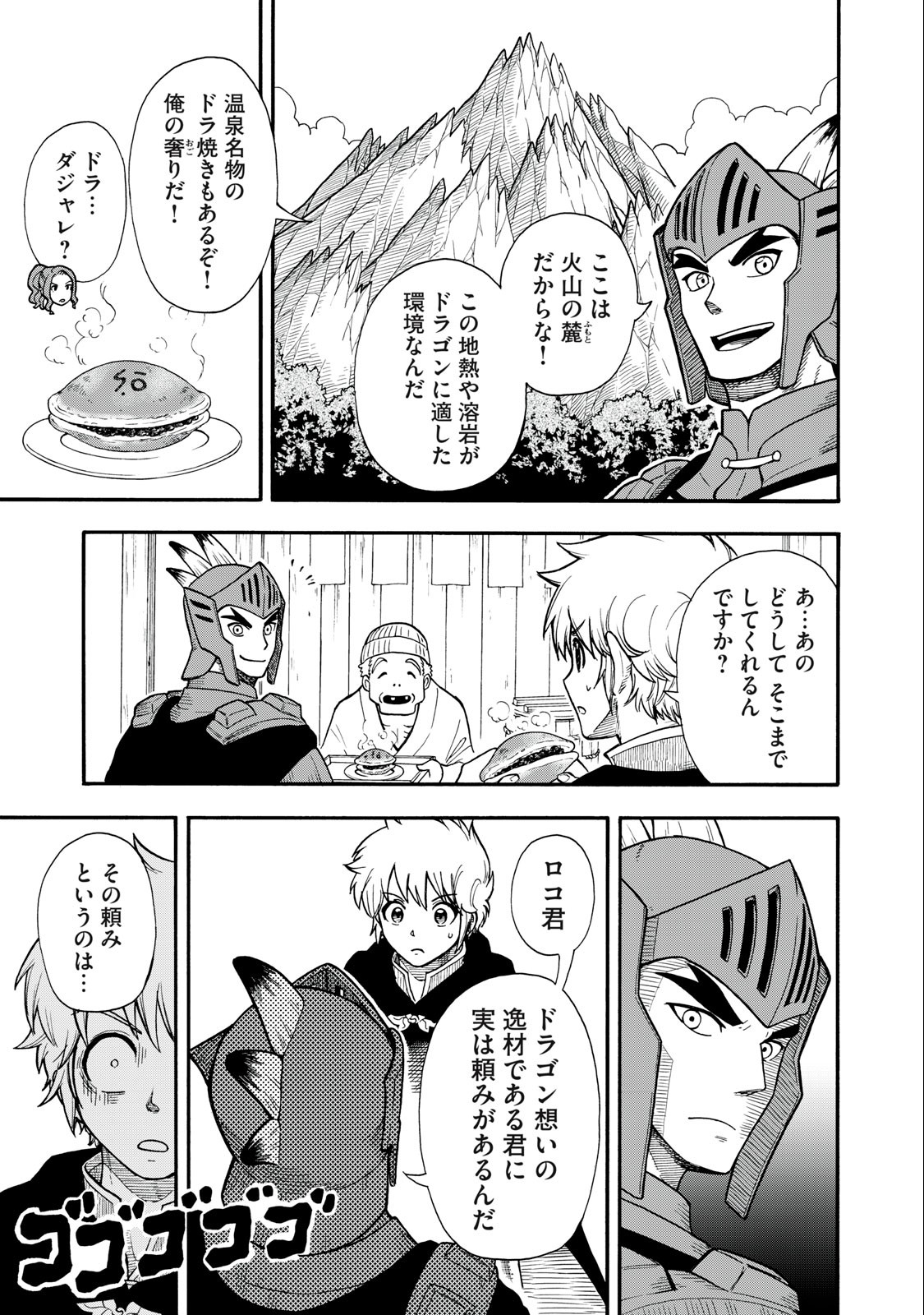 Boku igai Zennin Tenseisha ka yo!? - Chapter 4 - Page 15