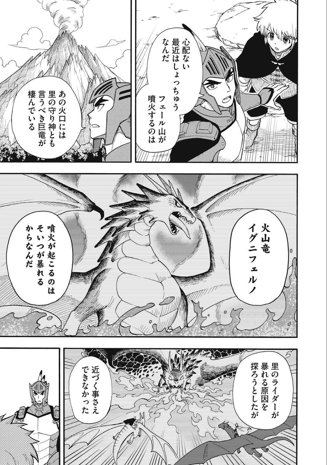 Boku igai Zennin Tenseisha ka yo!? - Chapter 4 - Page 17