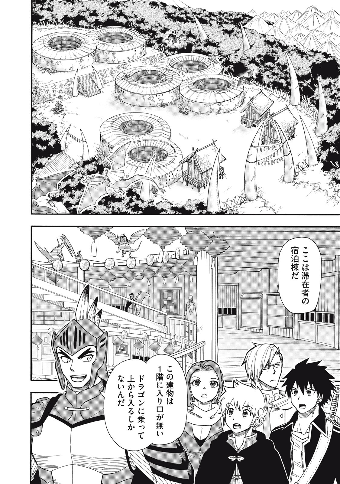 Boku igai Zennin Tenseisha ka yo!? - Chapter 4 - Page 8