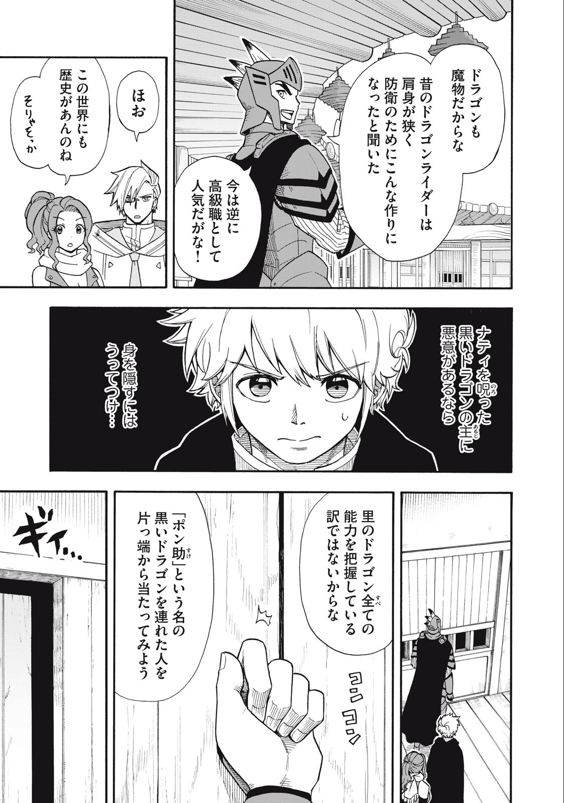 Boku igai Zennin Tenseisha ka yo!? - Chapter 4 - Page 9