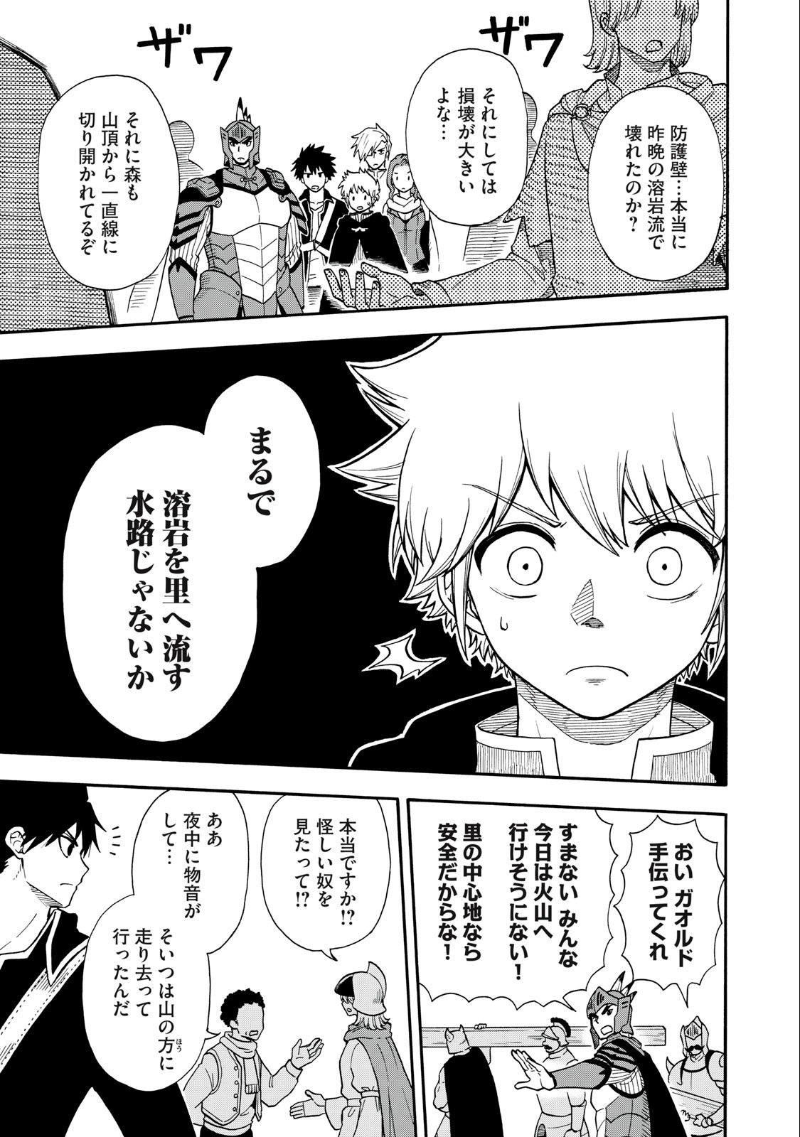 Boku igai Zennin Tenseisha ka yo!? - Chapter 5 - Page 11