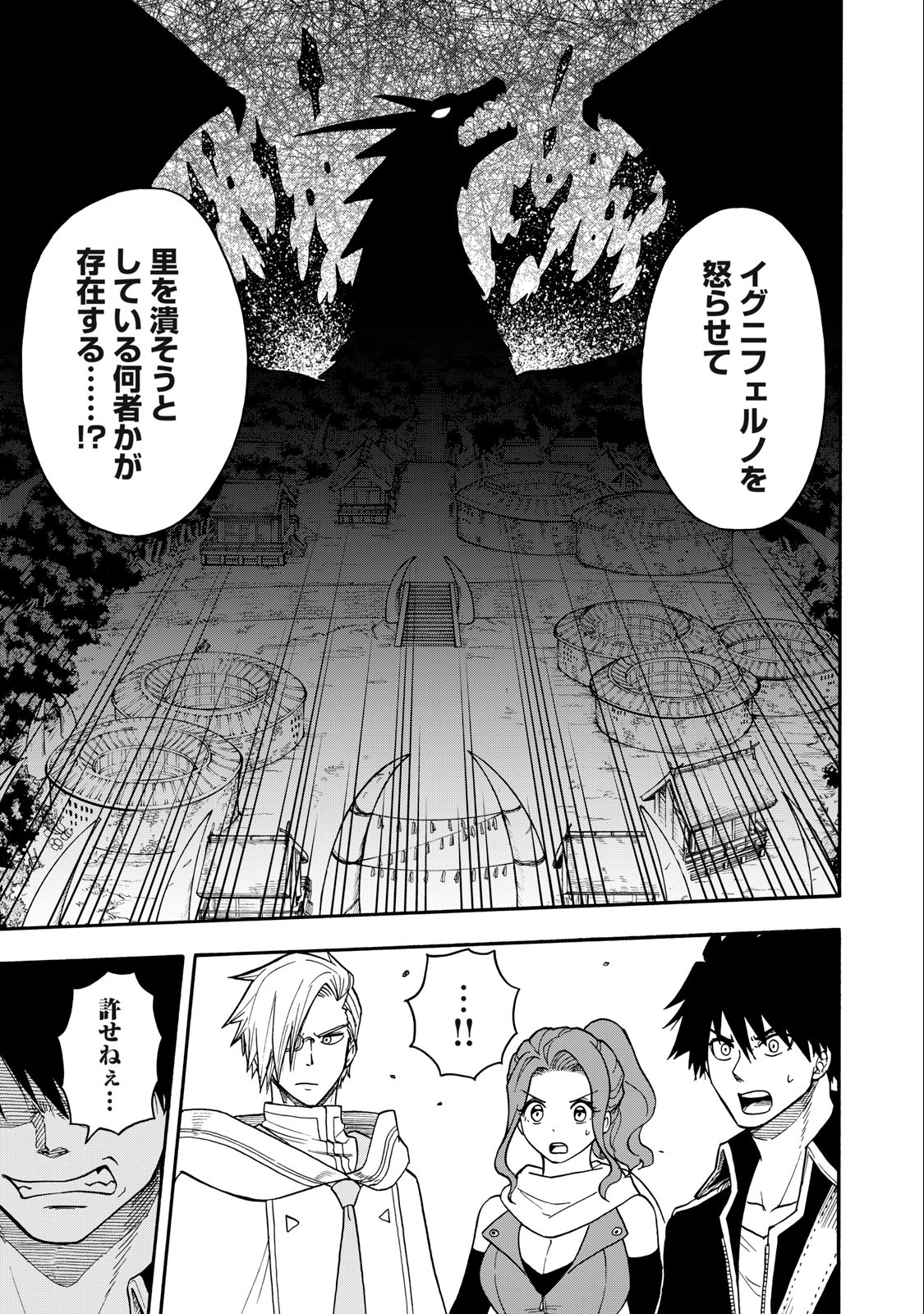 Boku igai Zennin Tenseisha ka yo!? - Chapter 5 - Page 13