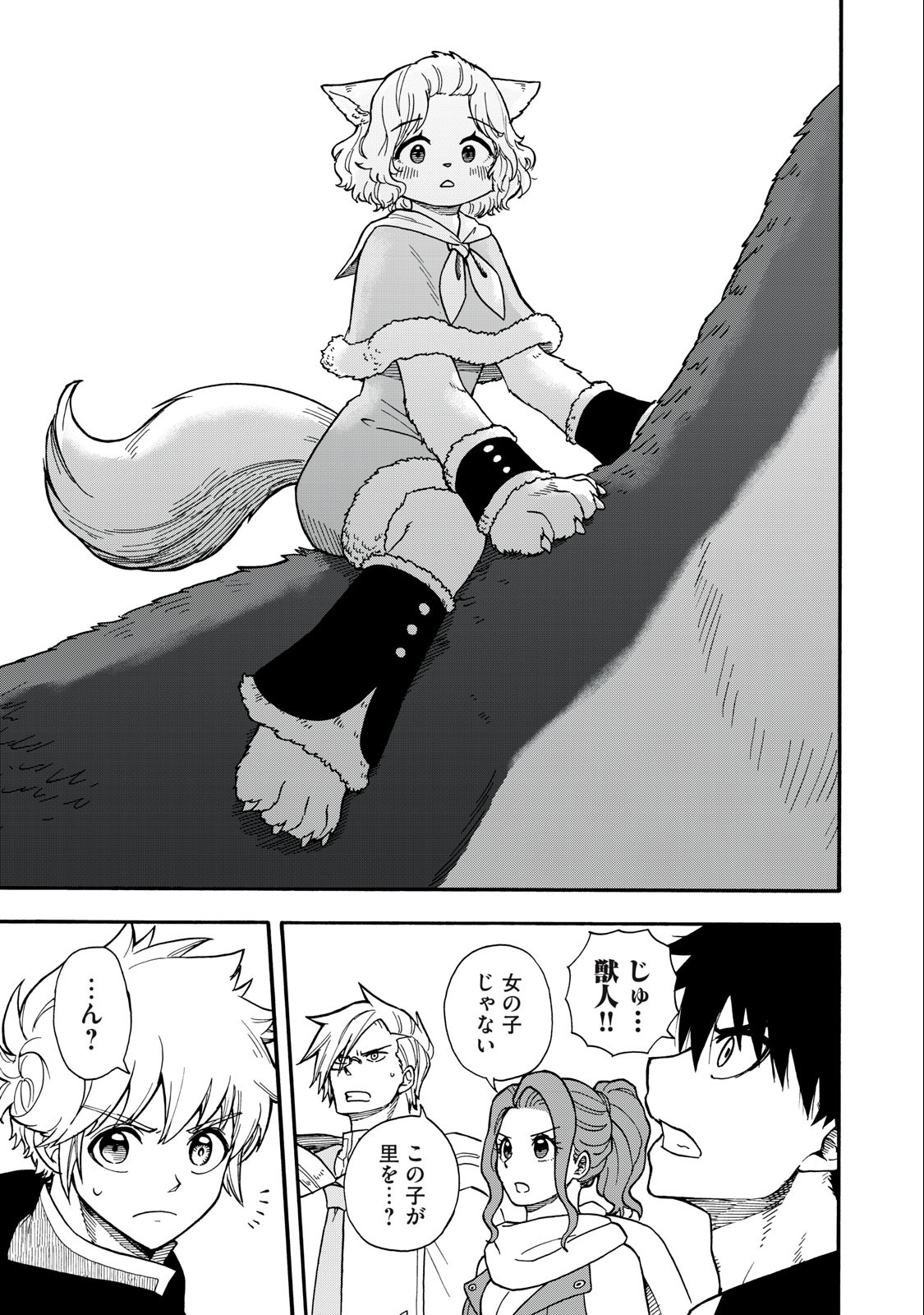 Boku igai Zennin Tenseisha ka yo!? - Chapter 5 - Page 17