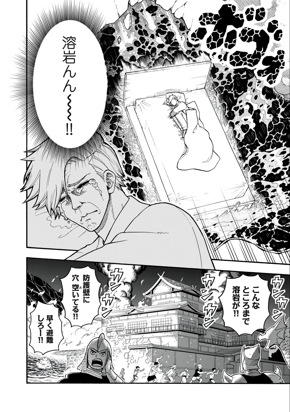 Boku igai Zennin Tenseisha ka yo!? - Chapter 5 - Page 8