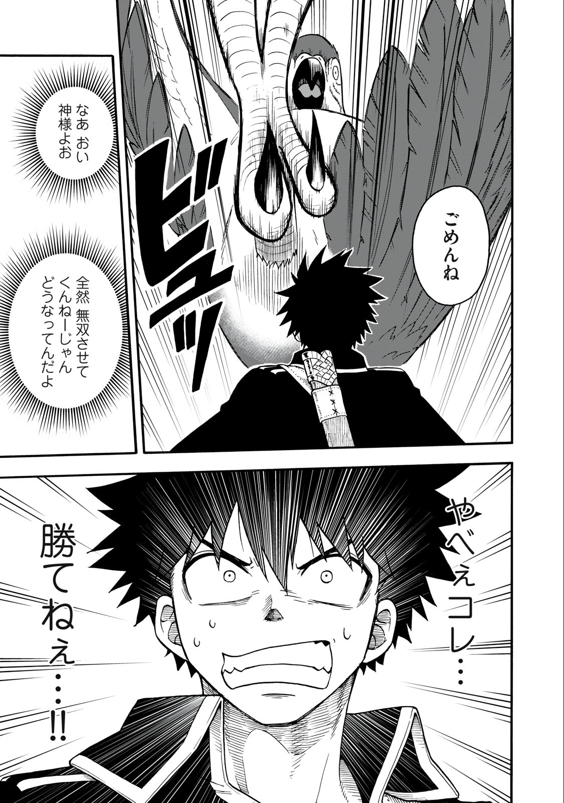 Boku igai Zennin Tenseisha ka yo!? - Chapter 6 - Page 13