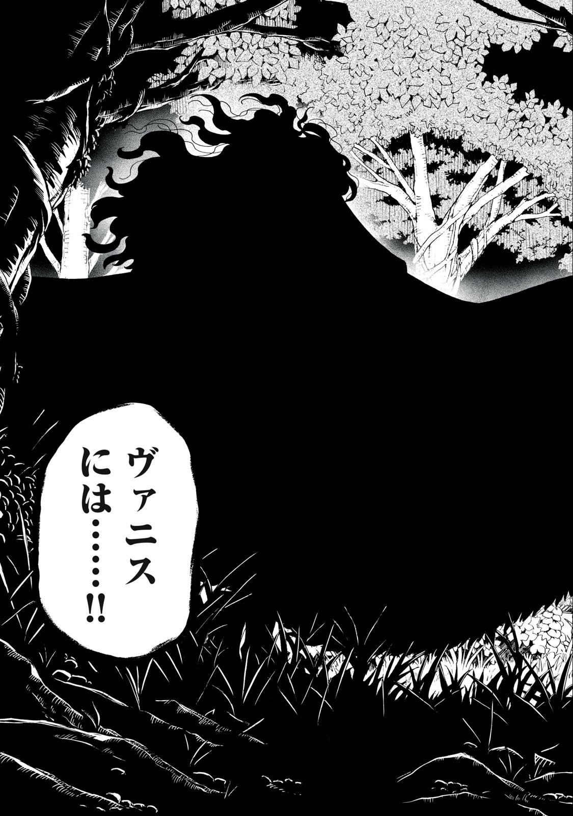 Boku igai Zennin Tenseisha ka yo!? - Chapter 6 - Page 21