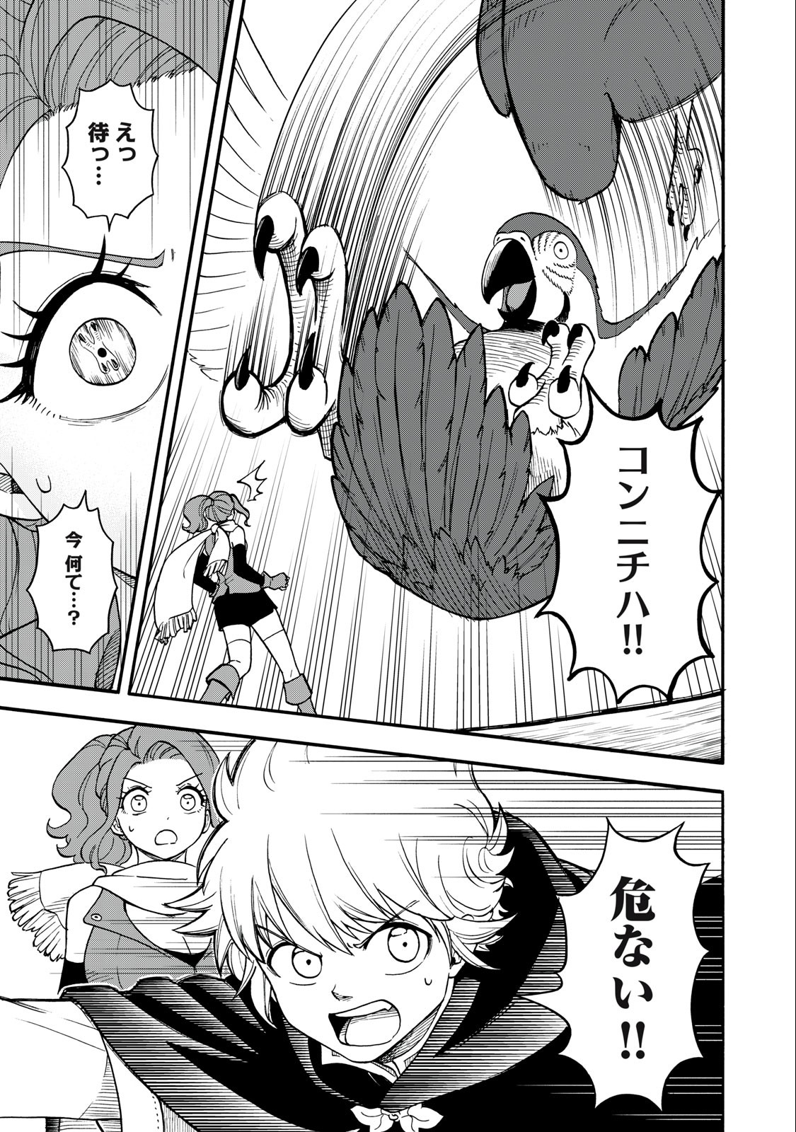 Boku igai Zennin Tenseisha ka yo!? - Chapter 6 - Page 7