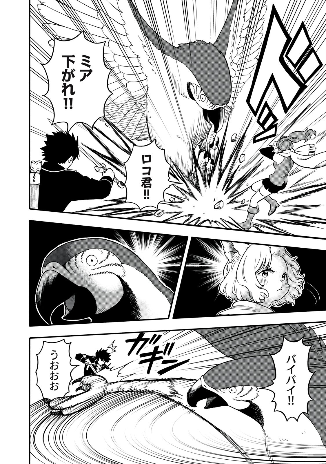 Boku igai Zennin Tenseisha ka yo!? - Chapter 6 - Page 8