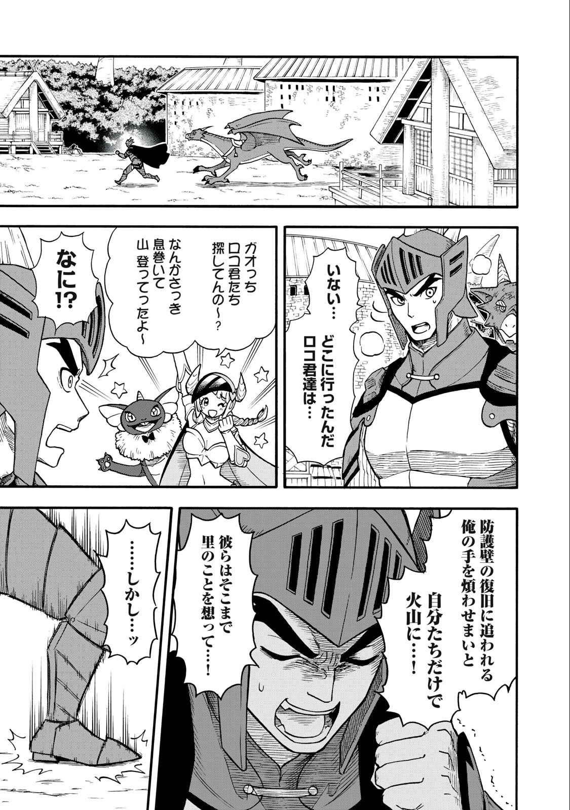 Boku igai Zennin Tenseisha ka yo!? - Chapter 7 - Page 5