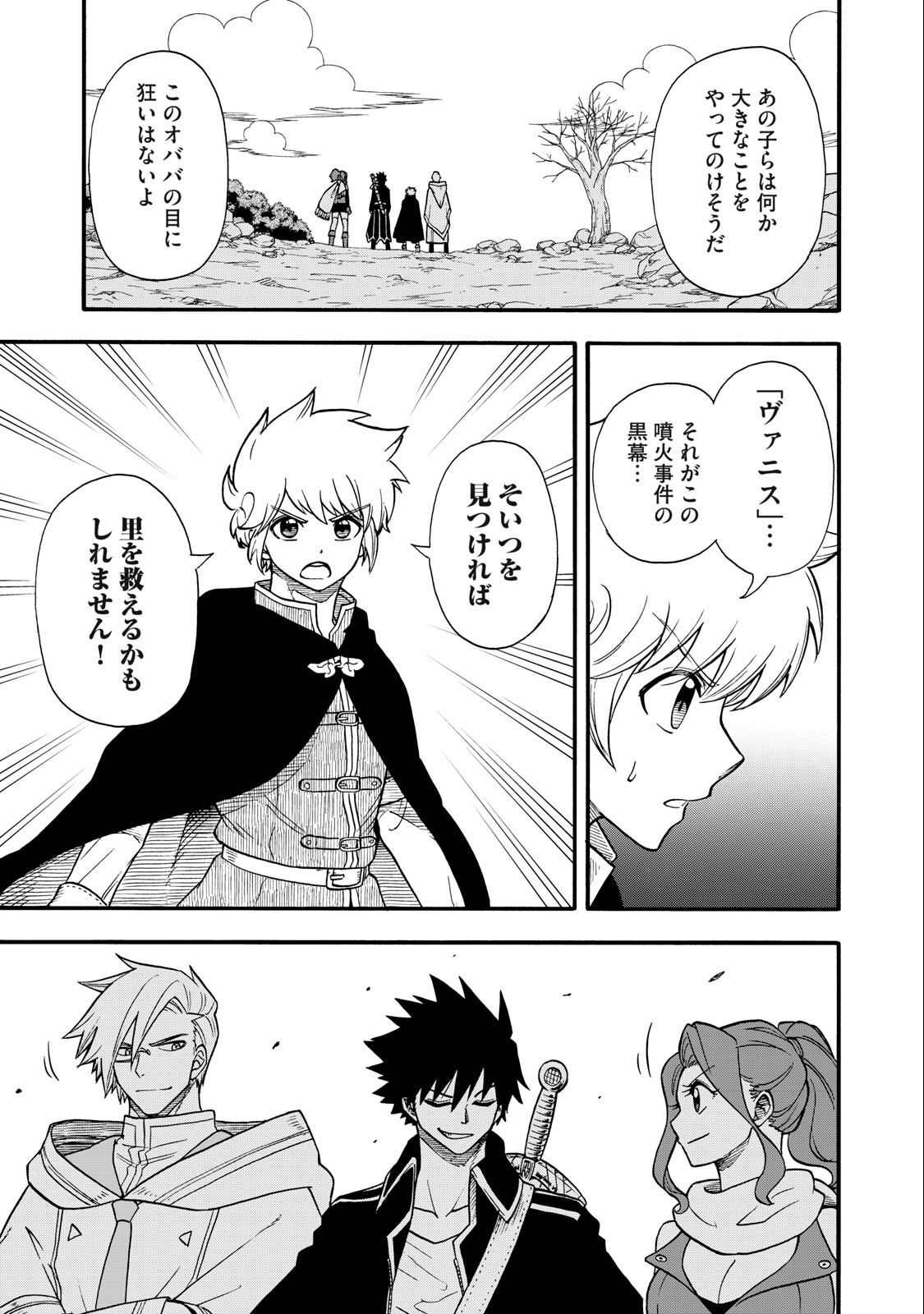 Boku igai Zennin Tenseisha ka yo!? - Chapter 7 - Page 7