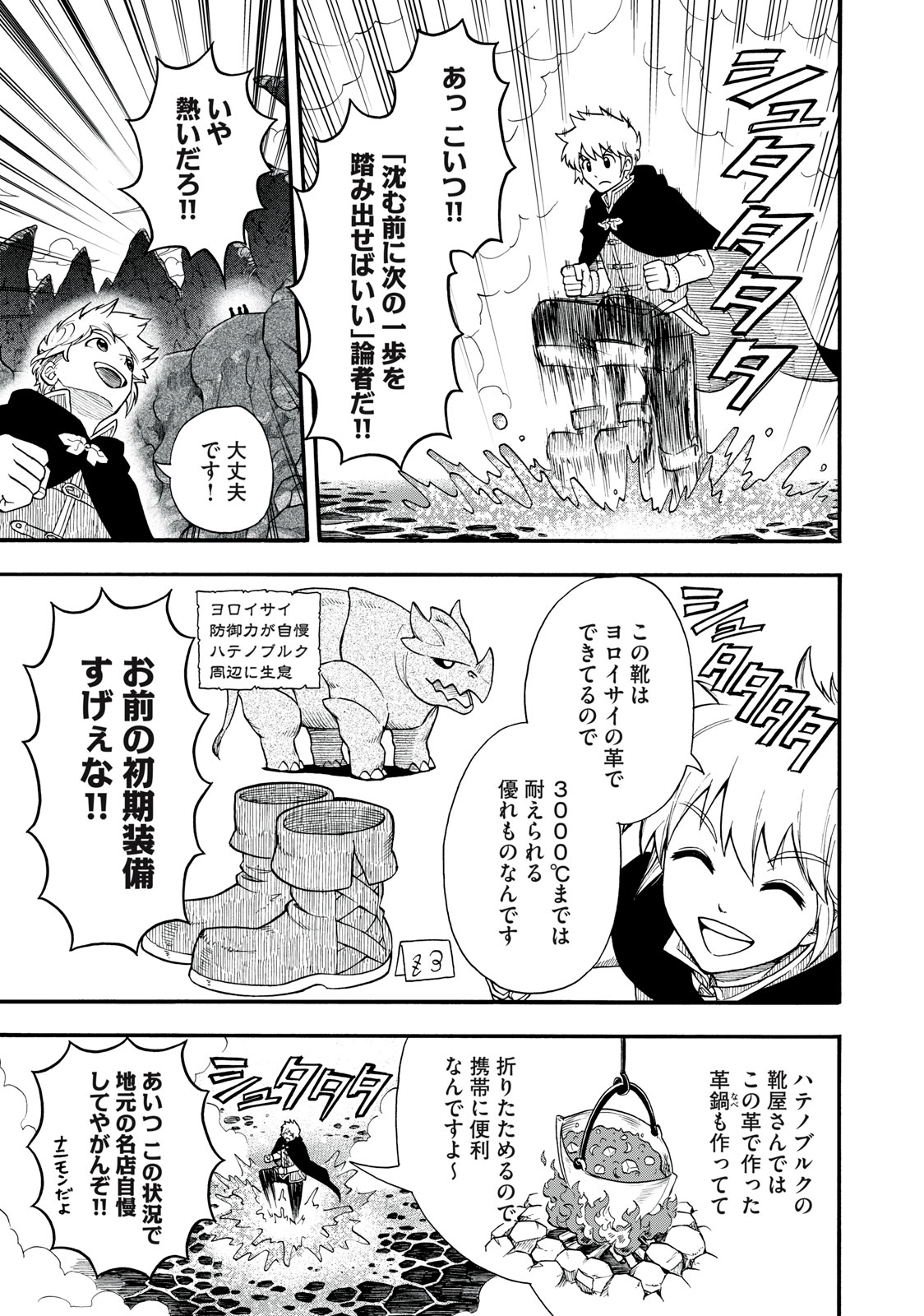 Boku igai Zennin Tenseisha ka yo!? - Chapter 8 - Page 11