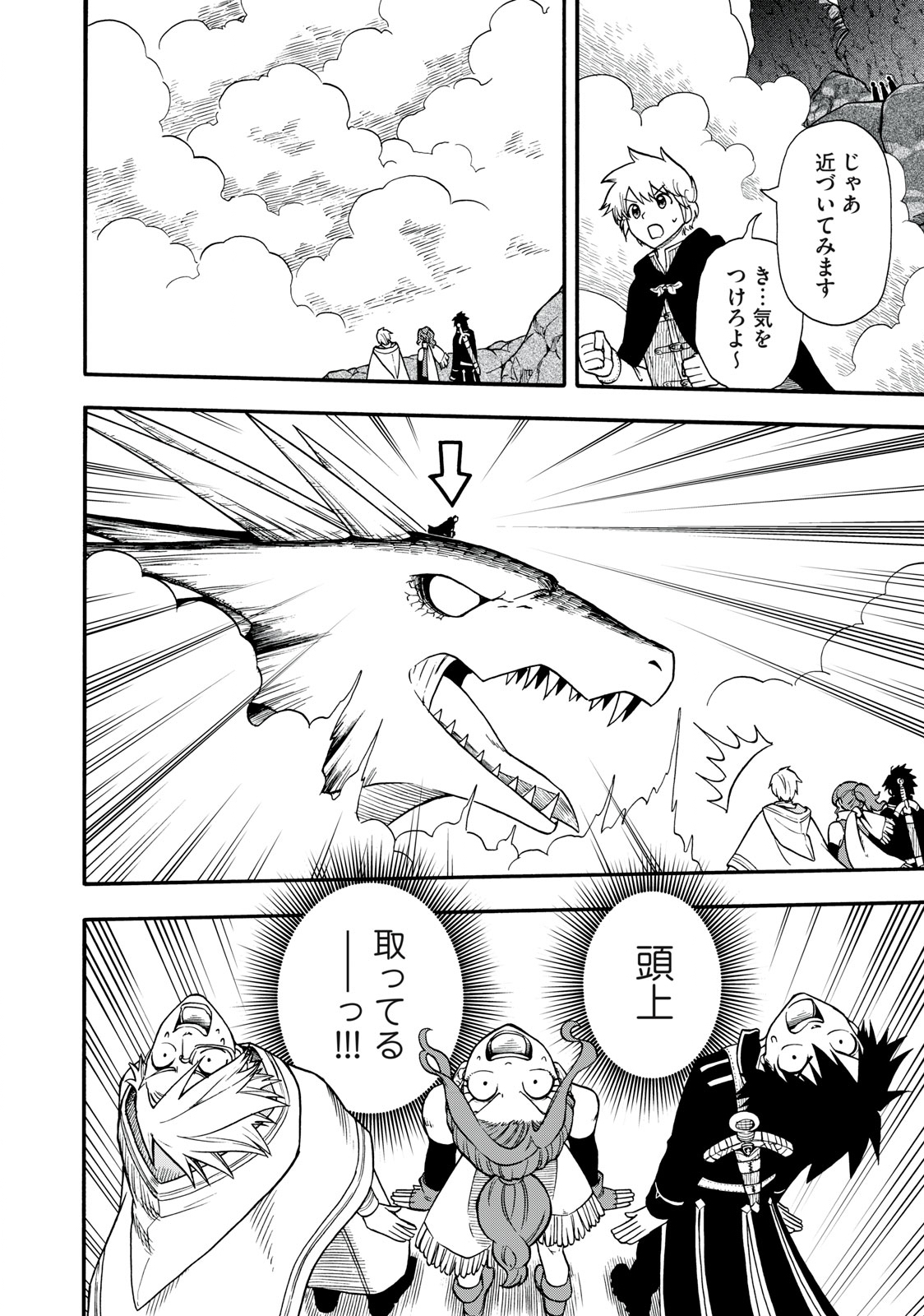 Boku igai Zennin Tenseisha ka yo!? - Chapter 8 - Page 12