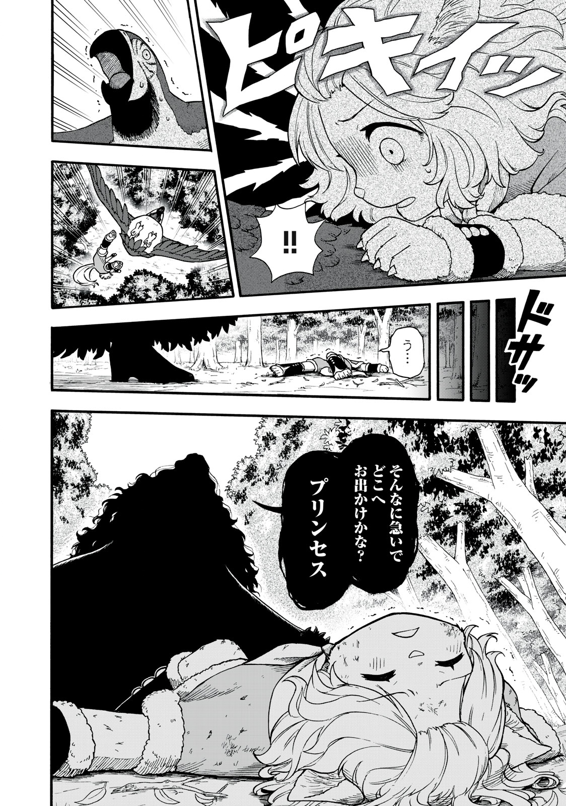 Boku igai Zennin Tenseisha ka yo!? - Chapter 8 - Page 18