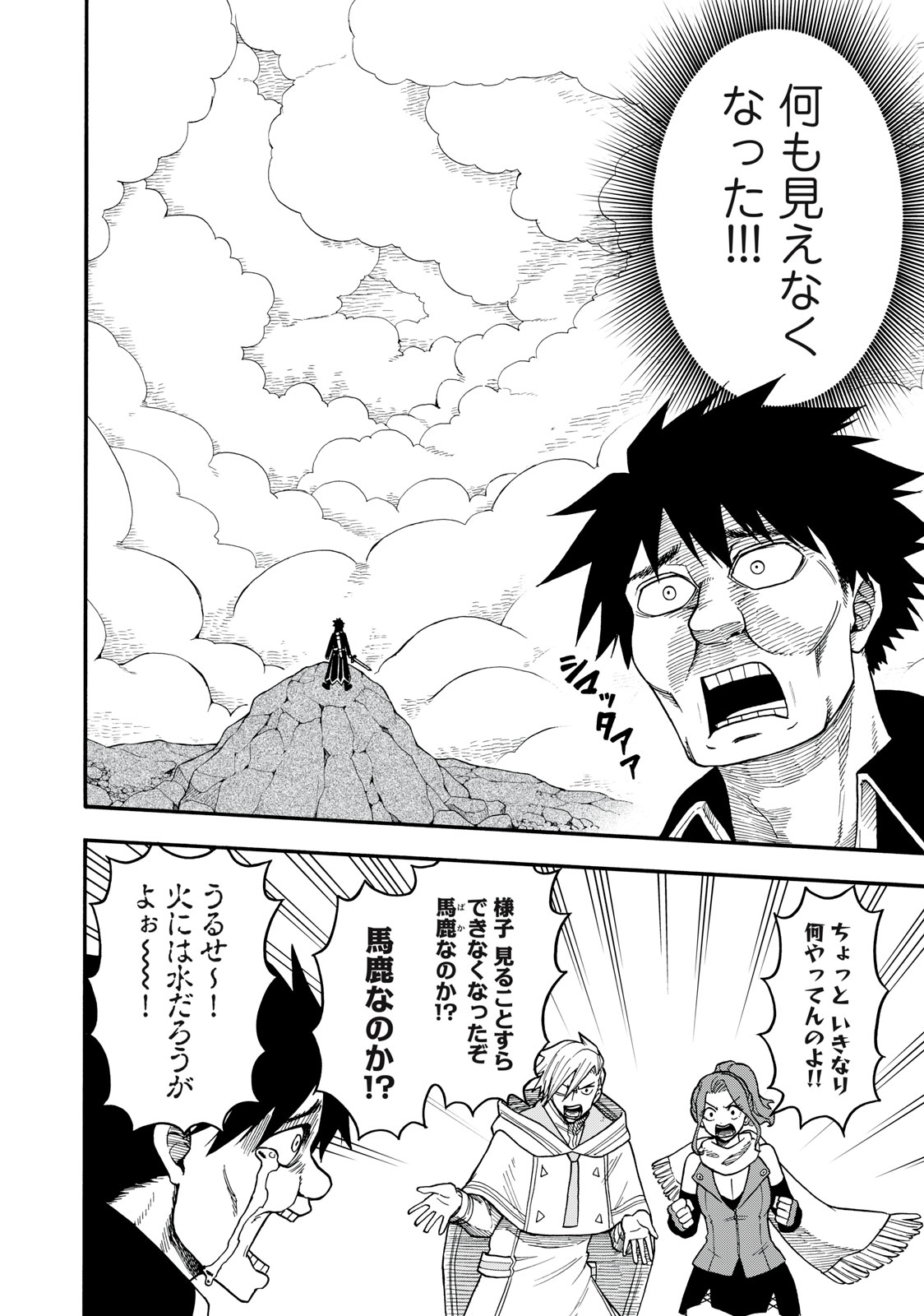 Boku igai Zennin Tenseisha ka yo!? - Chapter 8 - Page 4