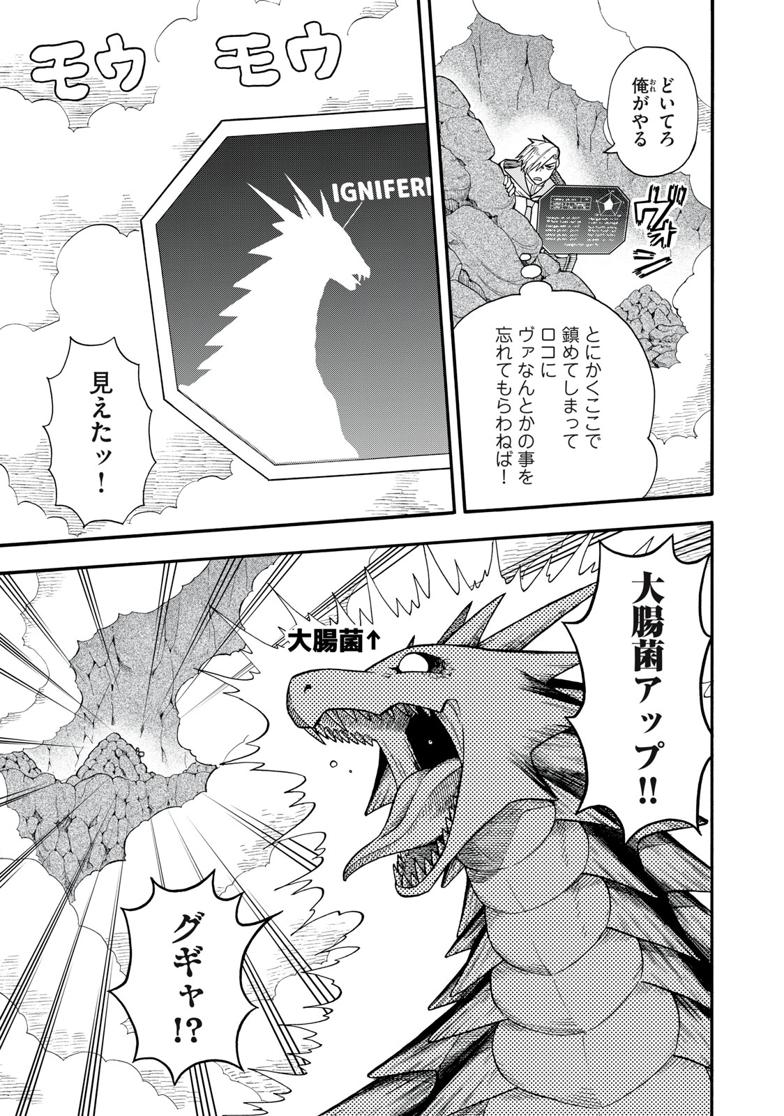 Boku igai Zennin Tenseisha ka yo!? - Chapter 8 - Page 5