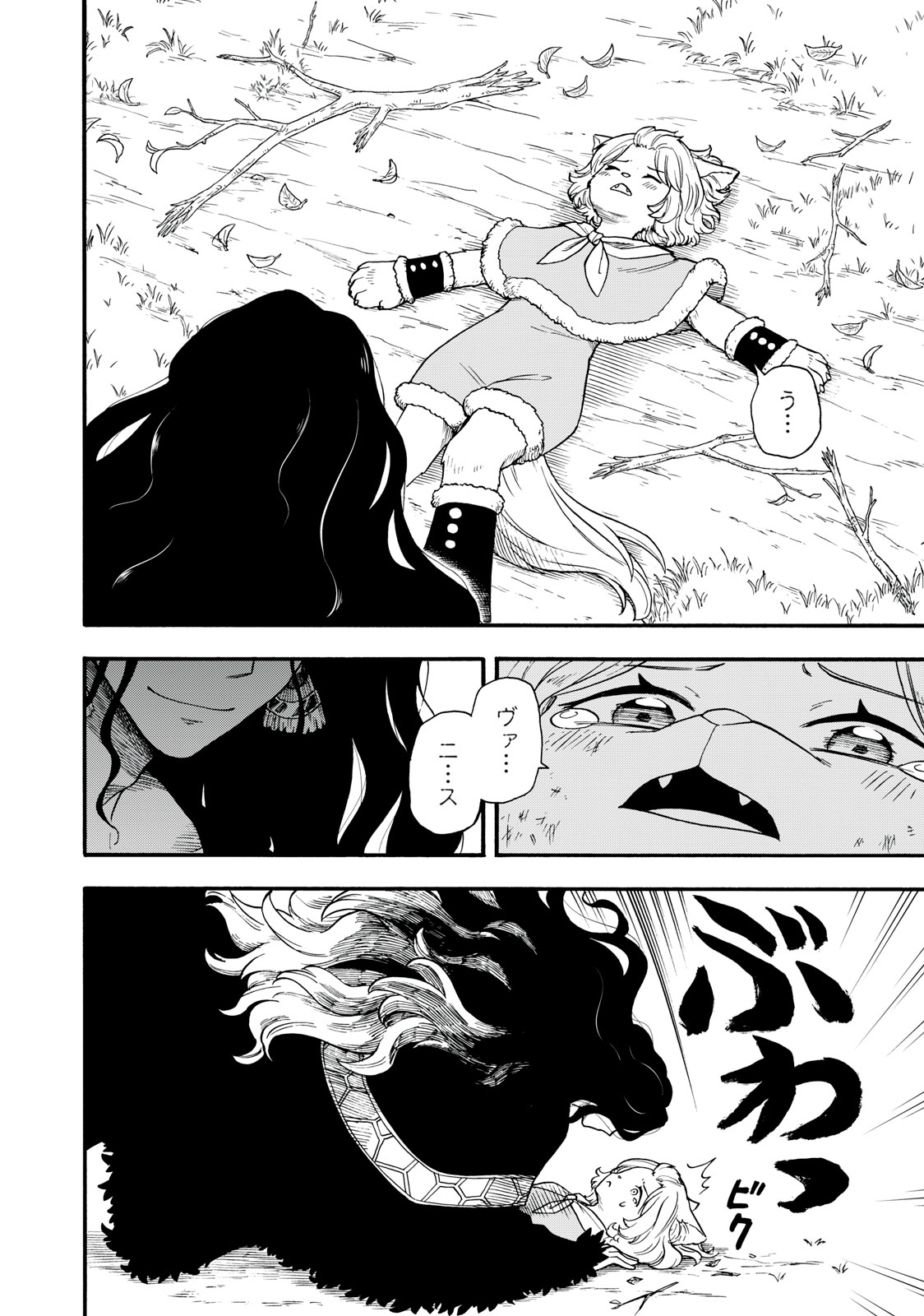 Boku igai Zennin Tenseisha ka yo!? - Chapter 9 - Page 2