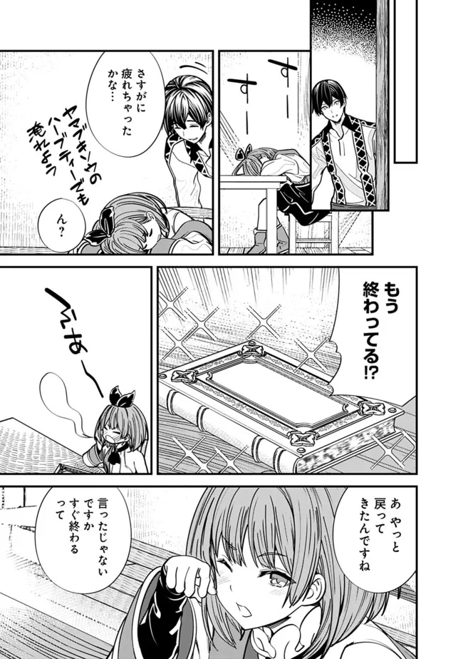 Moto Yuusha wa Shizuka ni Kurashitai Chap 12 - Next Chap 13