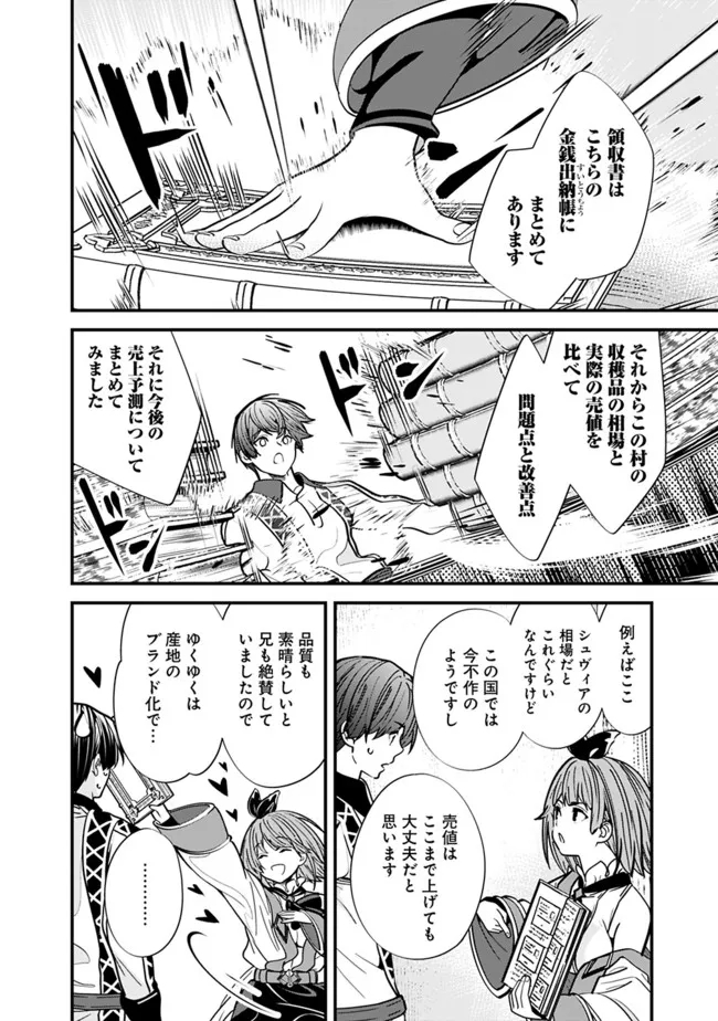Moto Yuusha wa Shizuka ni Kurashitai Chap 12 - Next Chap 13
