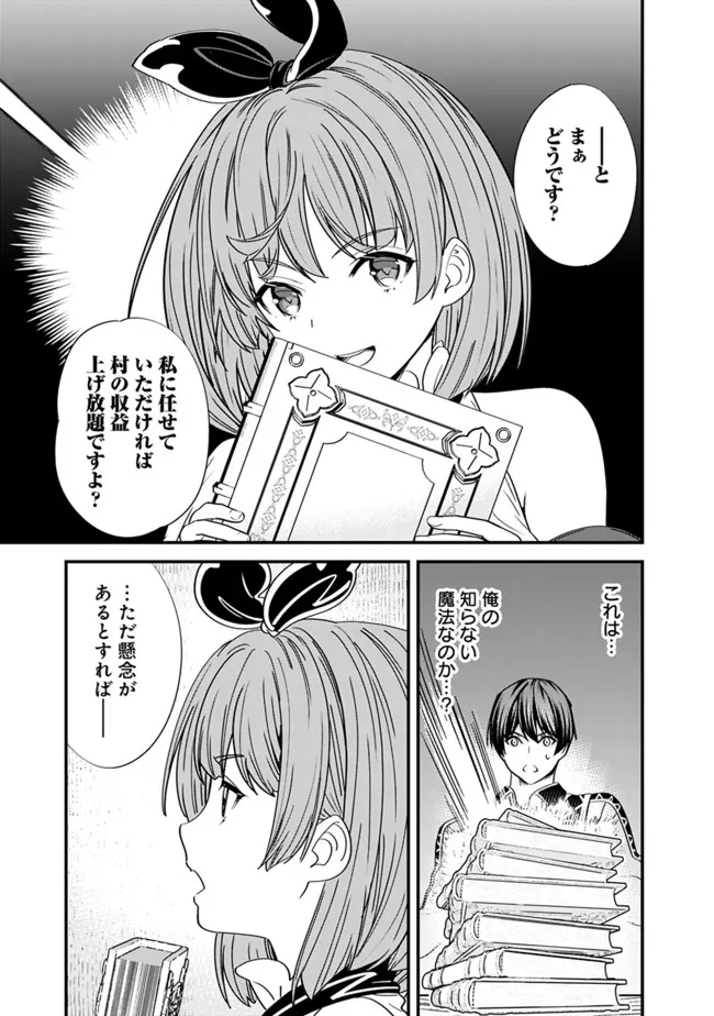 Moto Yuusha wa Shizuka ni Kurashitai Chap 12 - Next Chap 13