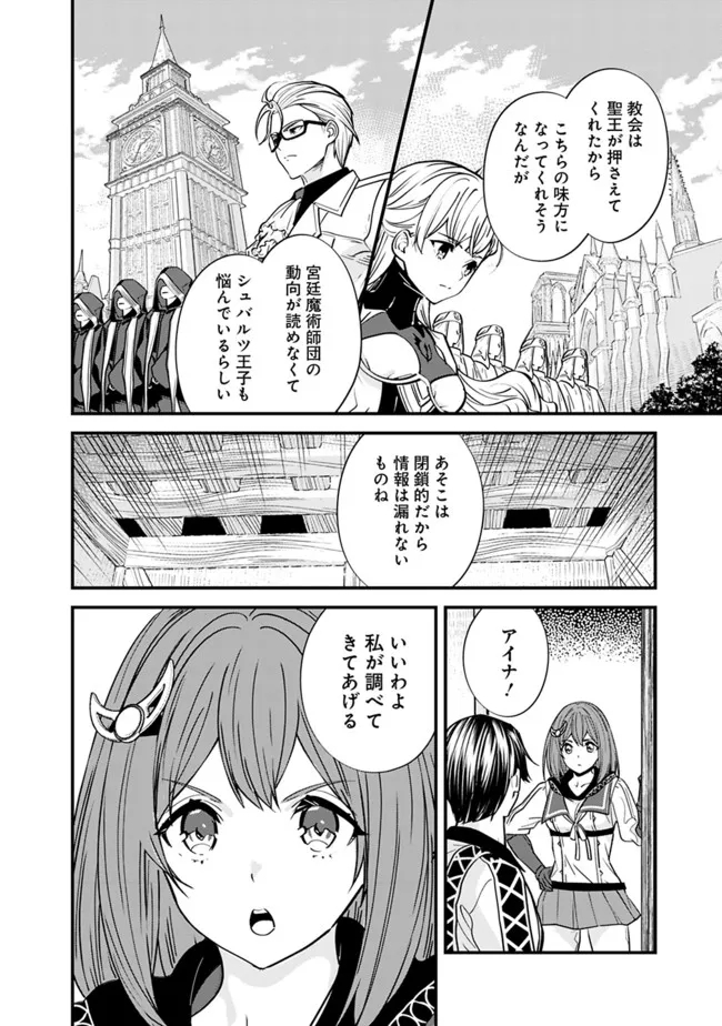 Moto Yuusha wa Shizuka ni Kurashitai Chap 12 - Next Chap 13