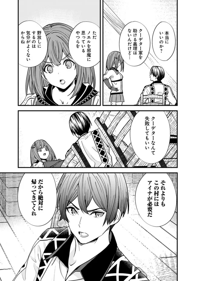 Moto Yuusha wa Shizuka ni Kurashitai Chap 12 - Next Chap 13