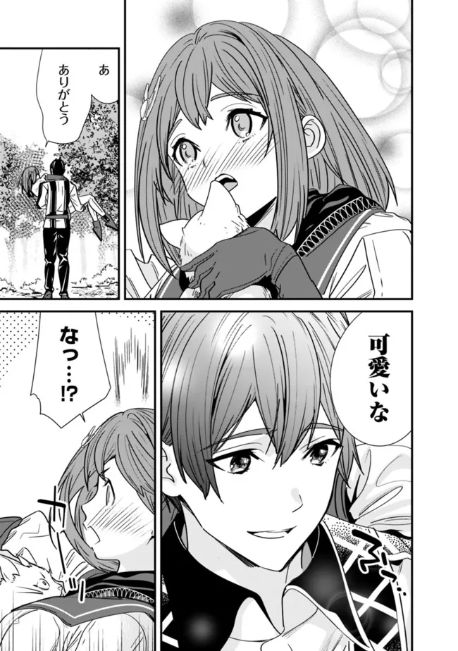 Moto Yuusha wa Shizuka ni Kurashitai Chap 17.5 - Next Chap 18.5