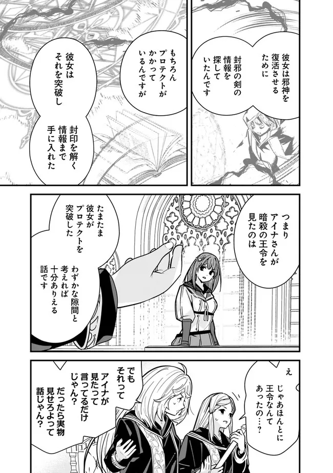 Moto Yuusha wa Shizuka ni Kurashitai Chap 19 - Next Chap 20