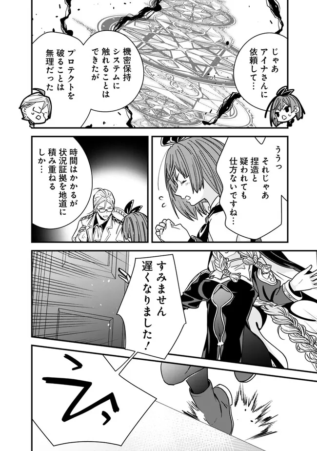 Moto Yuusha wa Shizuka ni Kurashitai Chap 19 - Next Chap 20