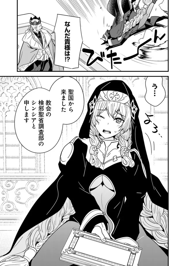 Moto Yuusha wa Shizuka ni Kurashitai Chap 19 - Next Chap 20