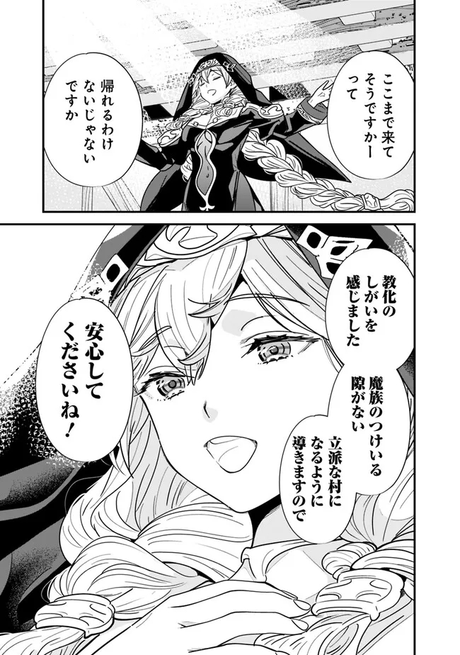 Moto Yuusha wa Shizuka ni Kurashitai Chap 20 - Next Chap 21