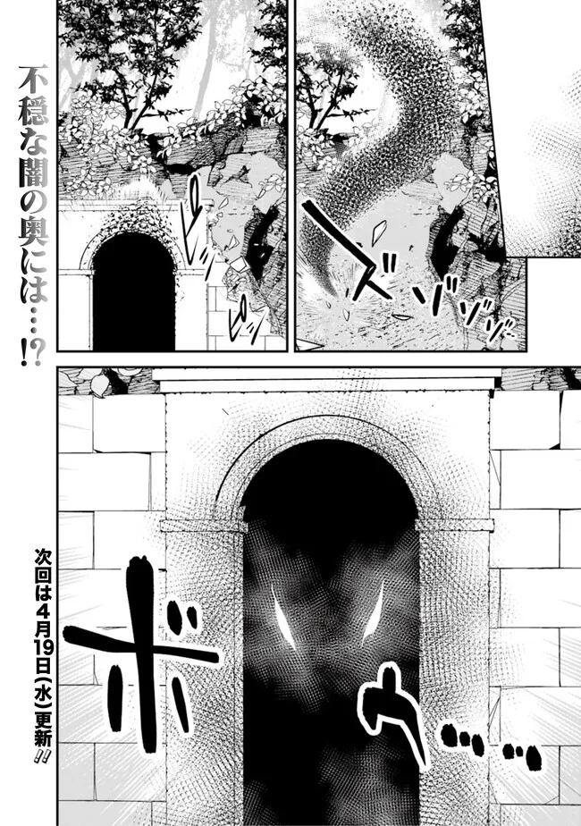 Moto Yuusha wa Shizuka ni Kurashitai Chap 20 - Next Chap 21