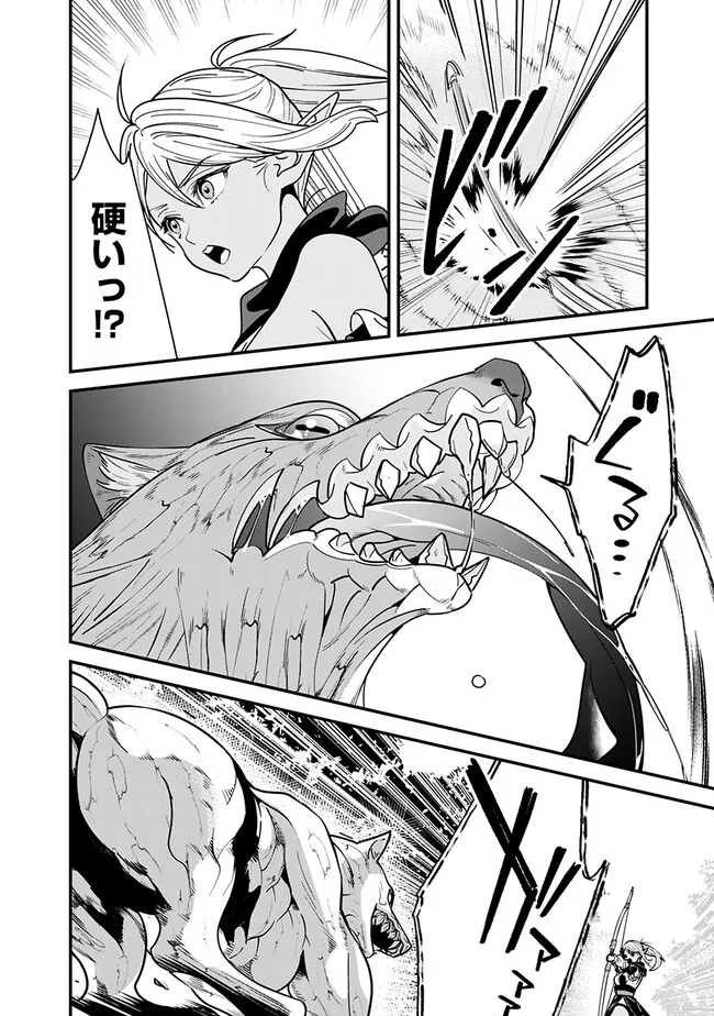 Moto Yuusha wa Shizuka ni Kurashitai Chap 22 - Next Chap 23