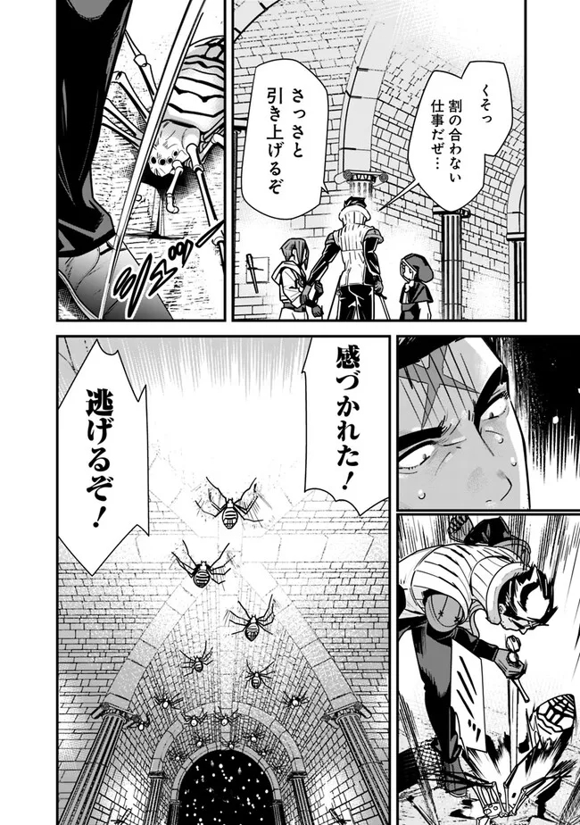 Moto Yuusha wa Shizuka ni Kurashitai Chap 24 - Next Chap 25