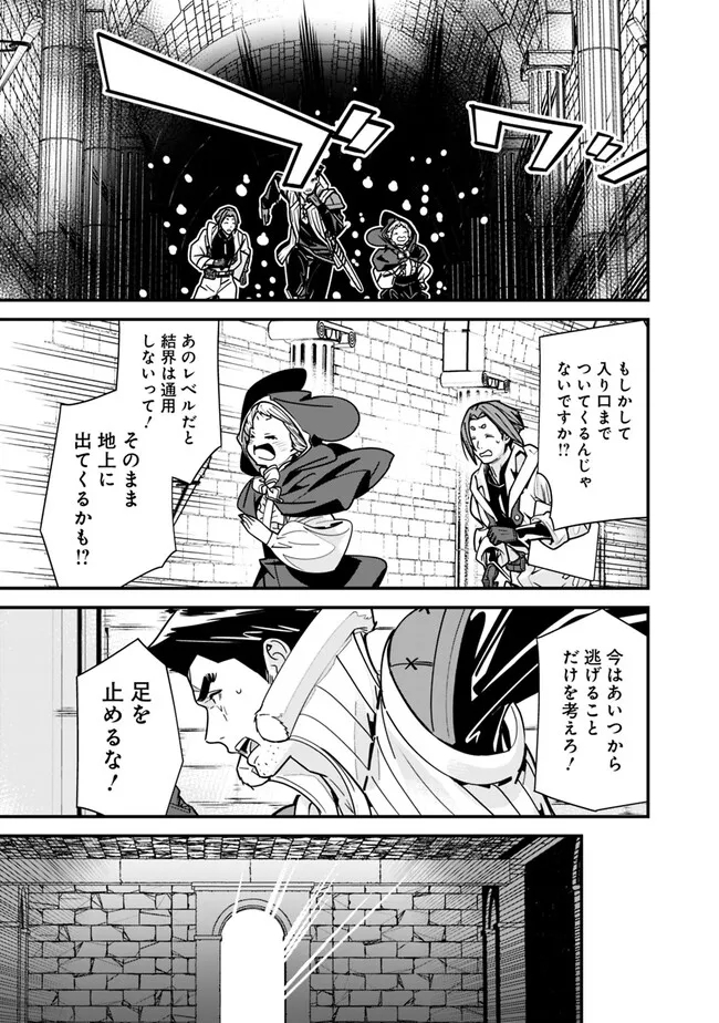 Moto Yuusha wa Shizuka ni Kurashitai Chap 24 - Next Chap 25