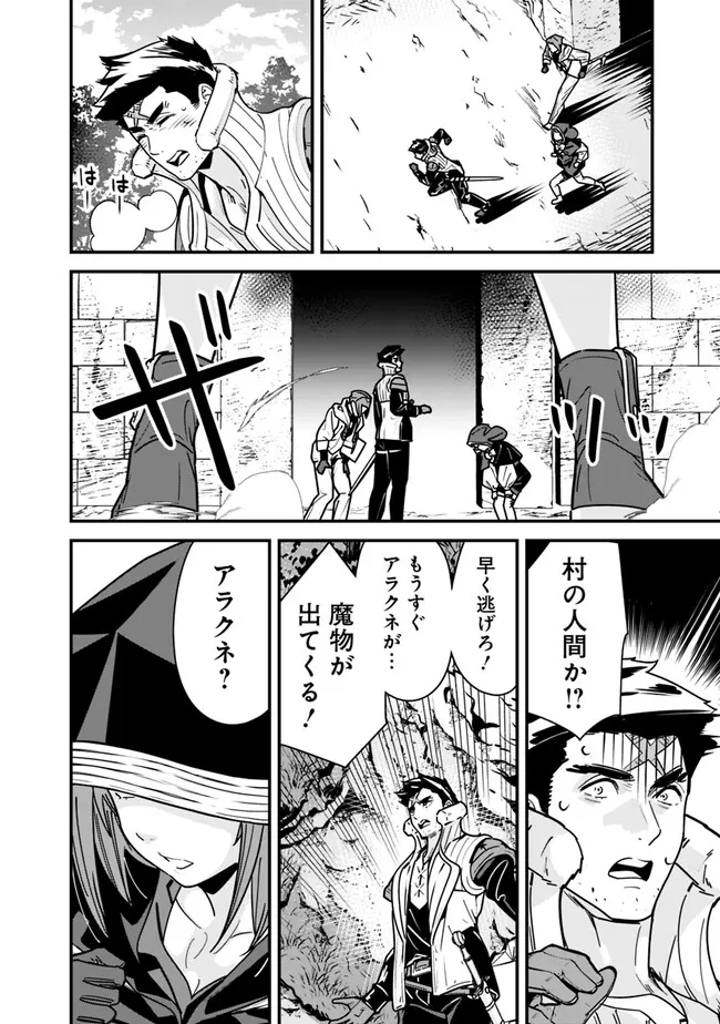 Moto Yuusha wa Shizuka ni Kurashitai Chap 24 - Next Chap 25
