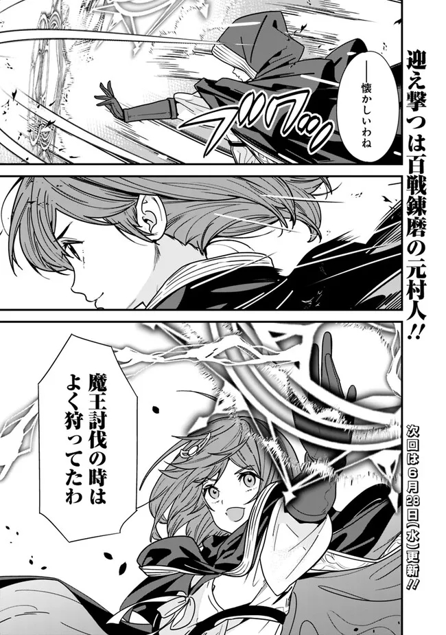 Moto Yuusha wa Shizuka ni Kurashitai Chap 24 - Next Chap 25