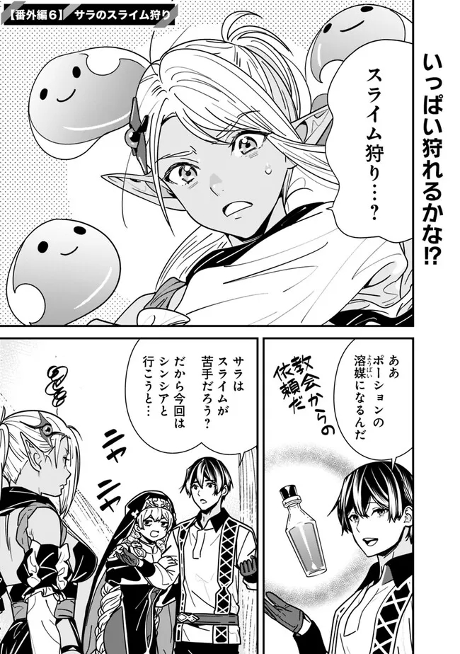 Moto Yuusha wa Shizuka ni Kurashitai Chap 26.5 - Next Chap 27.5