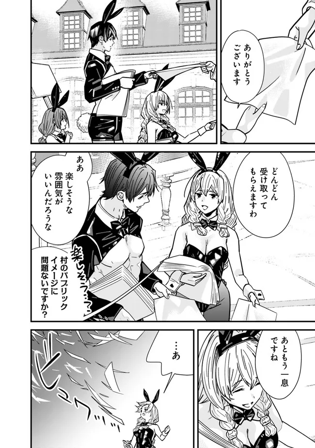 Moto Yuusha wa Shizuka ni Kurashitai Chap 29 - Next Chap 30