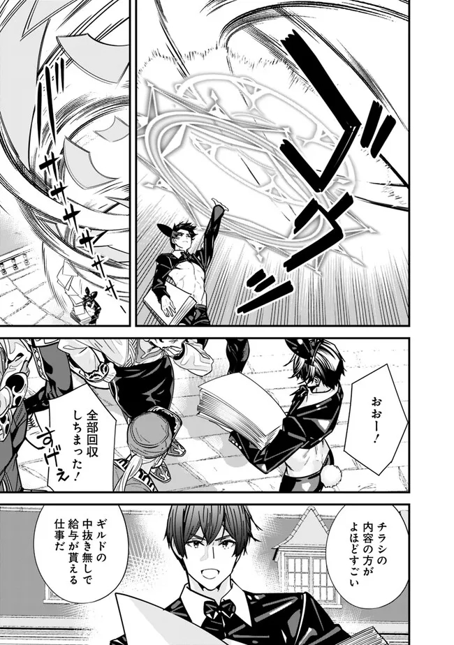 Moto Yuusha wa Shizuka ni Kurashitai Chap 29 - Next Chap 30