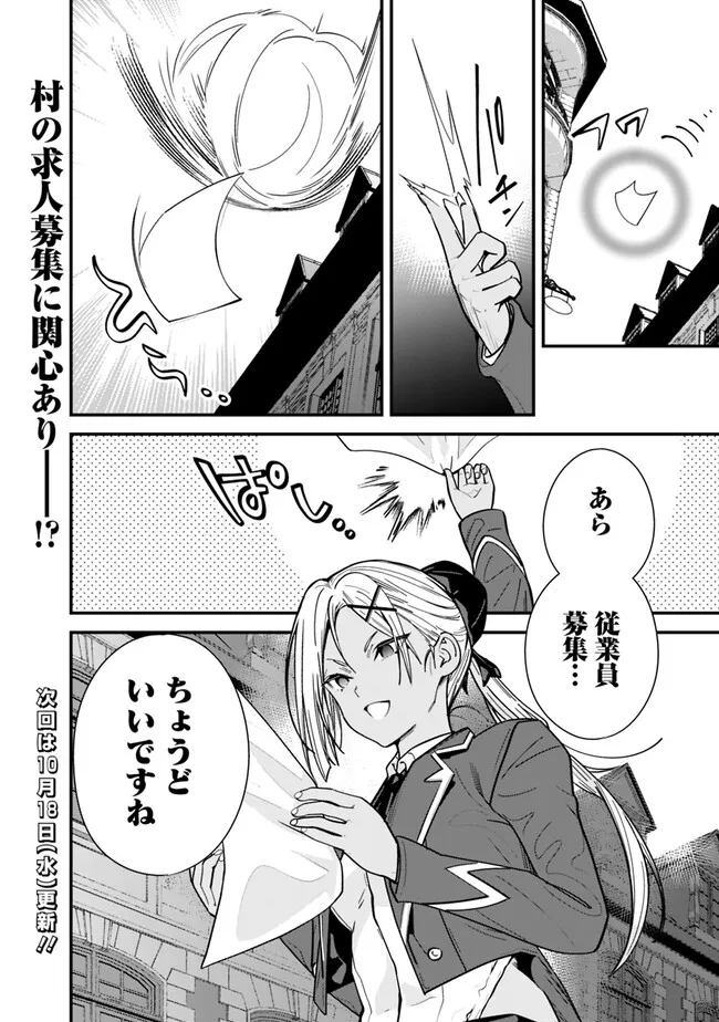 Moto Yuusha wa Shizuka ni Kurashitai Chap 29 - Next Chap 30