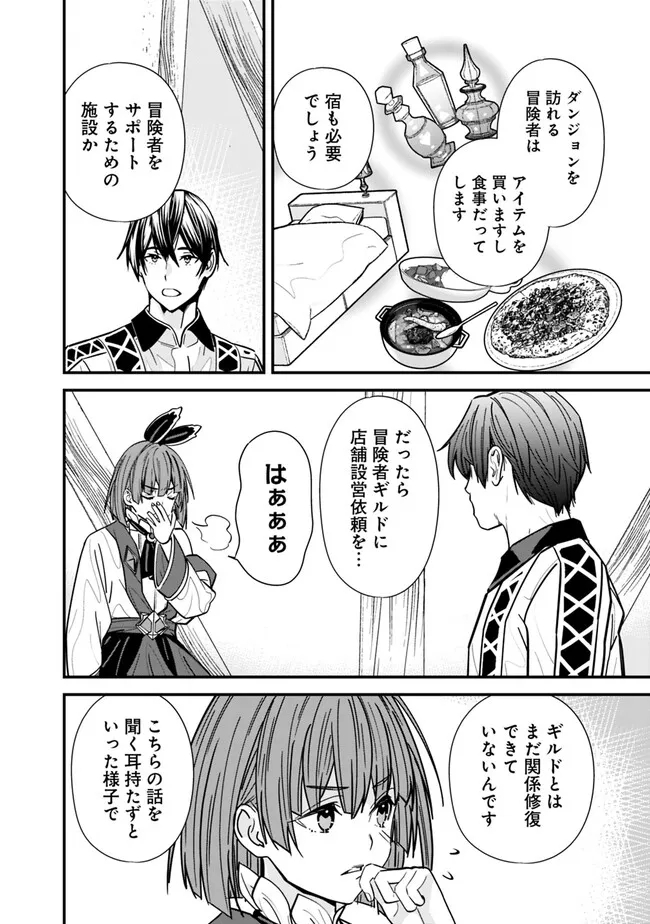 Moto Yuusha wa Shizuka ni Kurashitai Chap 29 - Next Chap 30