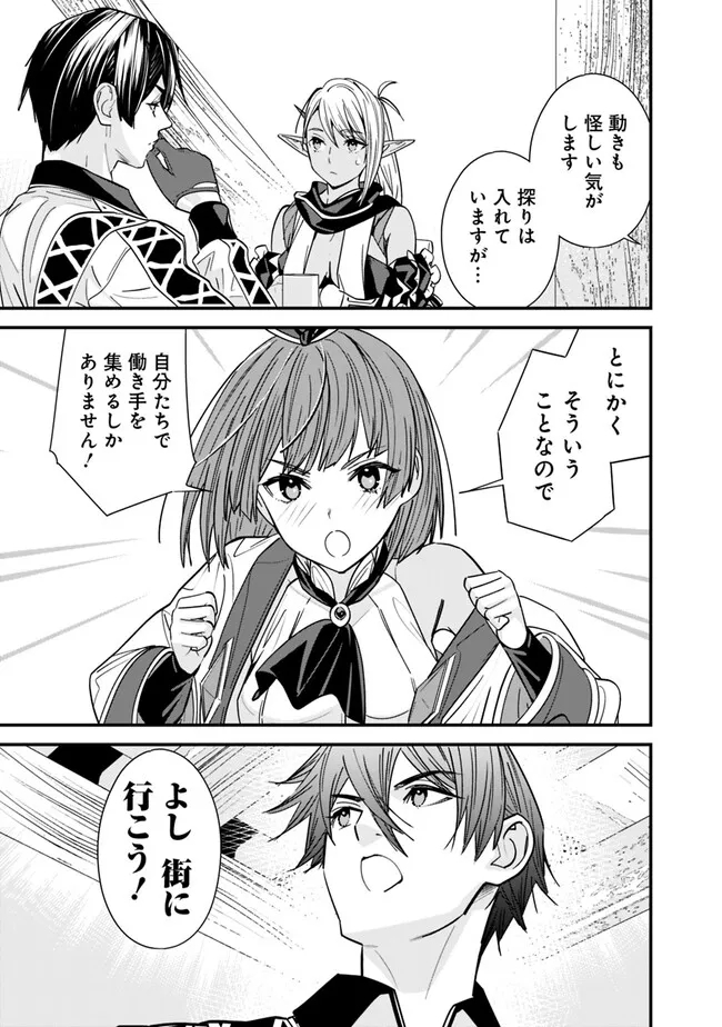 Moto Yuusha wa Shizuka ni Kurashitai Chap 29 - Next Chap 30
